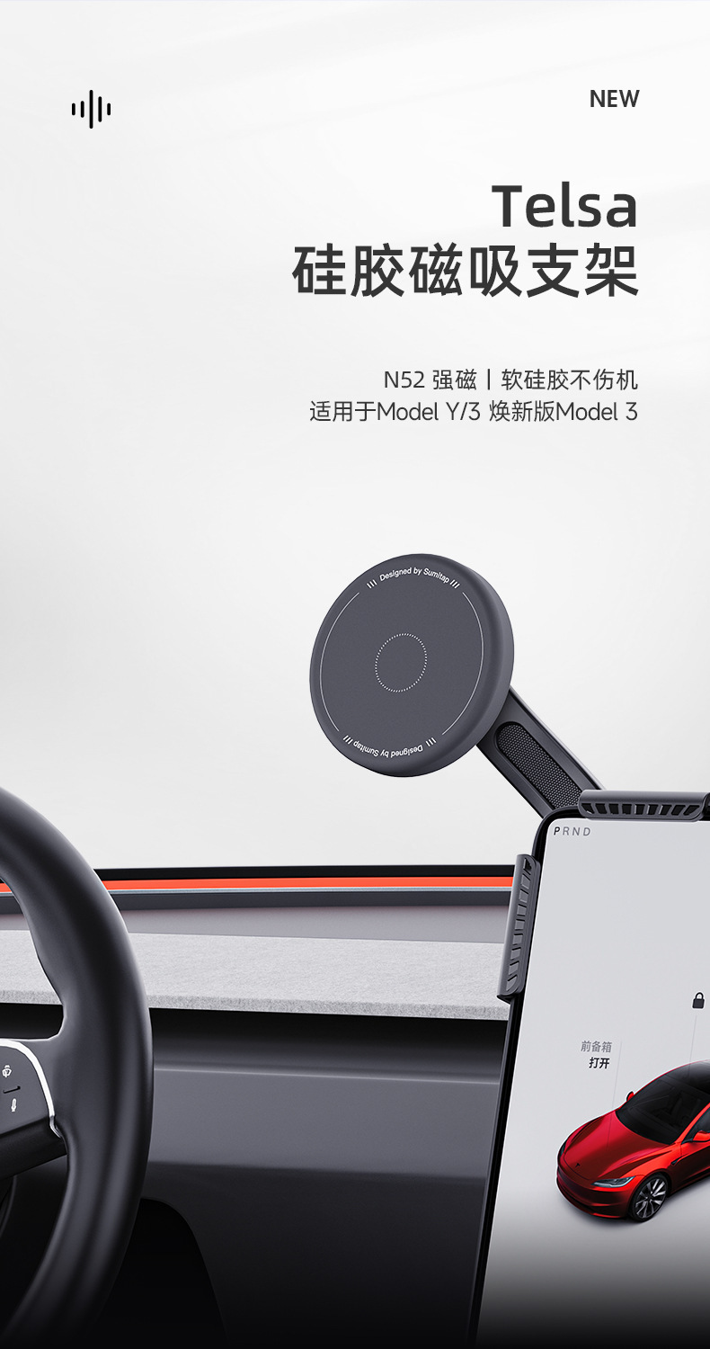 Suitable for Tesla Model3/Y/Renewed 3/Renewed Y Car Mobile Phone Holder Magsafe Silicone Magnetic Holder