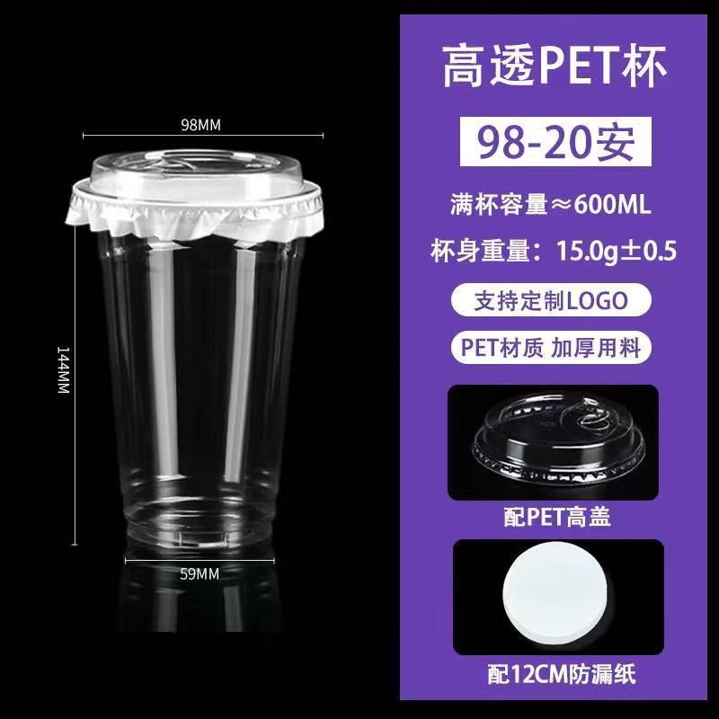 奶茶杯子一次性冷饮咖啡杯带盖塑料饮料品橙果汁绿豆沙杯打包摆摊|undefined