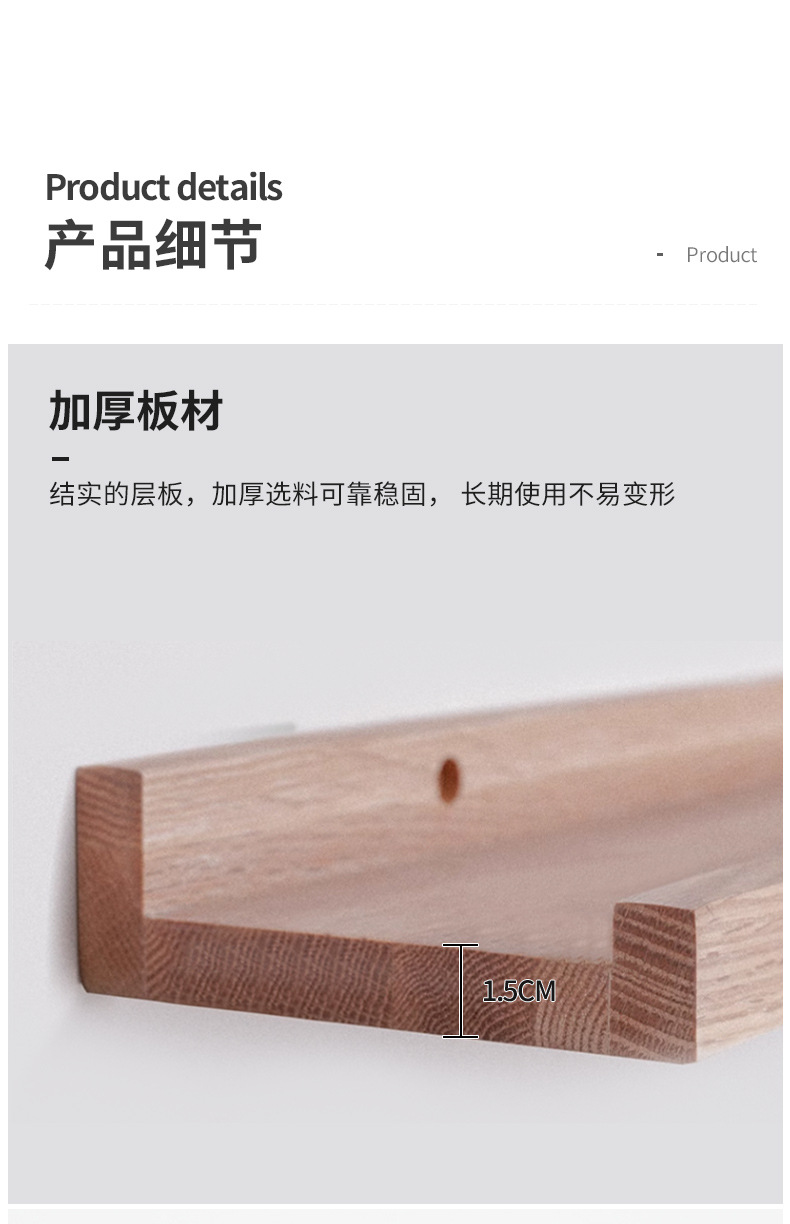 复制_实木墙上一字搁板墙壁置物架带挂钩客厅木板.jpg