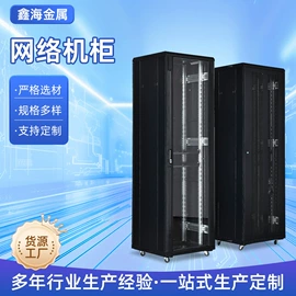 网络机柜;办公案、台