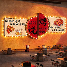 网红打卡烧烤肉店墙面复古装饰背景创意餐饮壁纸画形氛围布置市井