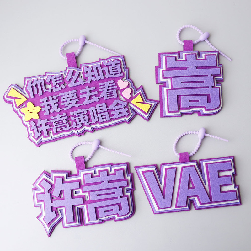 How Did You Know I Was Going to See Xu Song's Concert? Support Props, Peripheral Materials, Bag Pendants, Backpack Pendants How Did You Know I Was Going to See Xu Song's Concert? Support Props, Peripheral Materials, Bag Pendants, Backpack Pendants