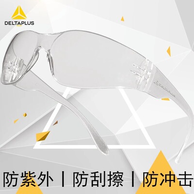 代尔塔 [brava防护眼镜101118 防尘防风沙防冲击 防刮擦骑行护目镜]