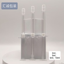 水光针5ML，使用于玻尿酸，氨基酸，维生素等包材防漏设计化妆品
