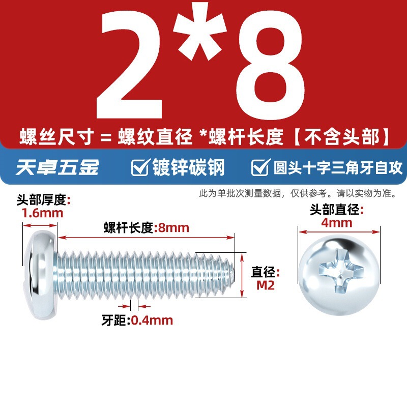 GB6560镀锌高强度十字圆头三角牙自攻螺丝盘头自锁螺钉M2M3M4M5M6|undefined