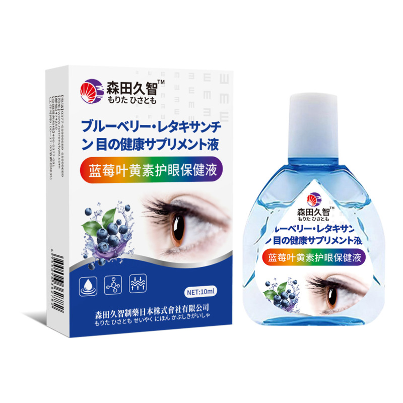 森田久志 ブルーベリー ルテイン 目の保護液 目の疲れ 視力低下 遠視 外用目薬|undefined