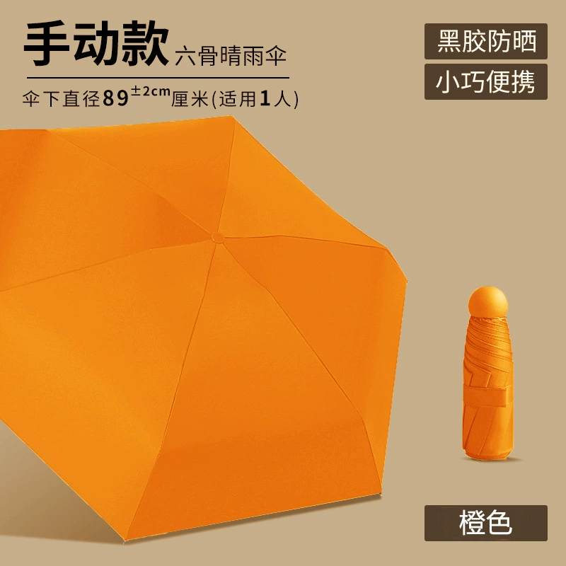Mini Solar Capsule Umbrella, Compact Handheld, UV Protection SPF50+, Customizable