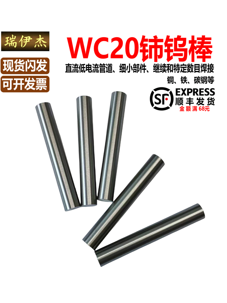 WC20铈钨棒磨光钨杆焊接钨针纯钨圆棒镧钨电极铈钨板块D1.0-20mm
