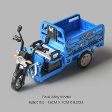 合金三轮摩托车模型仿真小汽车1比24车模男孩玩具车模型收藏摆件