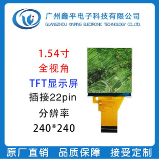 1.54 ��TFTҺ����LCD����Һ����ɫ��ȫҕ�Ƿֱ���240*240���� 22p
