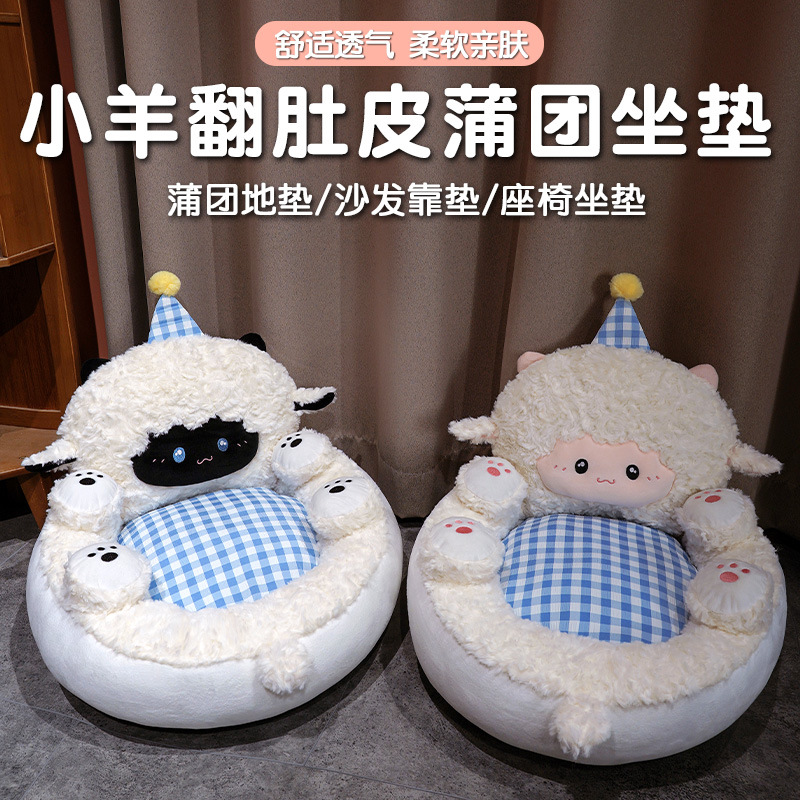 Cordero cojín de tatami respaldo integral para niños que leen en el suelo futón para perezoso en el piso de la sala de estar cojín de ventana flotante