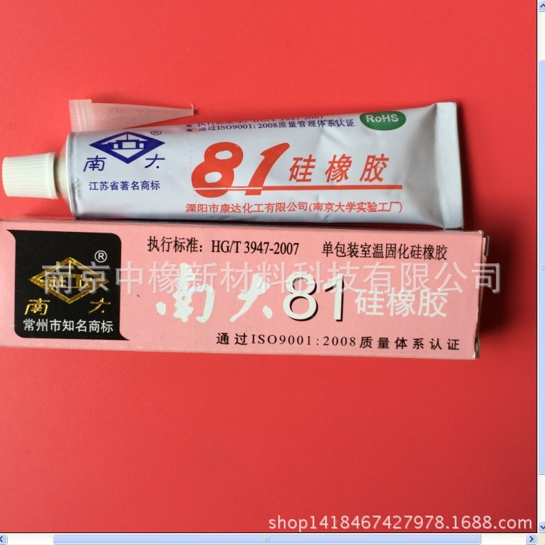 南大81硅橡胶电子工业 红色耐温 绝缘灌封胶 溧阳康达密封胶固定