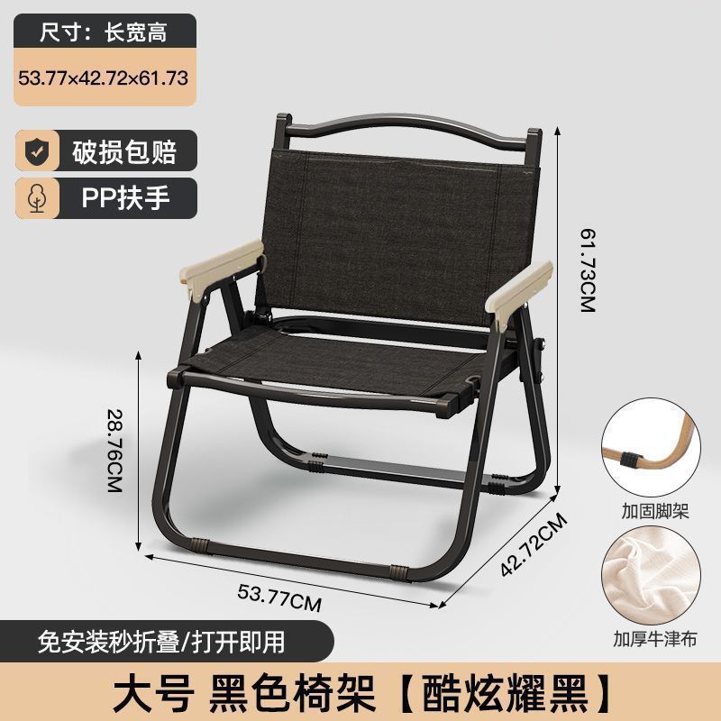 索乐户外折叠椅克米特椅露营椅子折叠便携沙滩钓鱼|undefined