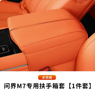Armrest Box Protection Interior Parts, Armrest box - wenjie-m7-arrest-box-leather-case-red-tea-orange