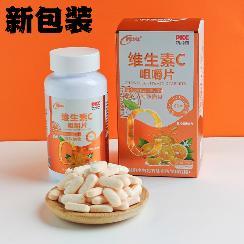正規品のビタミンcの咀嚼片の白い瓶vcの成人の男女は栄養の高い含有量を補充します。|undefined