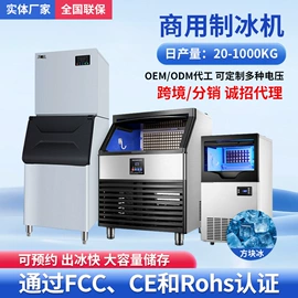 制冰机;工业制冰机;保鲜冷藏设备