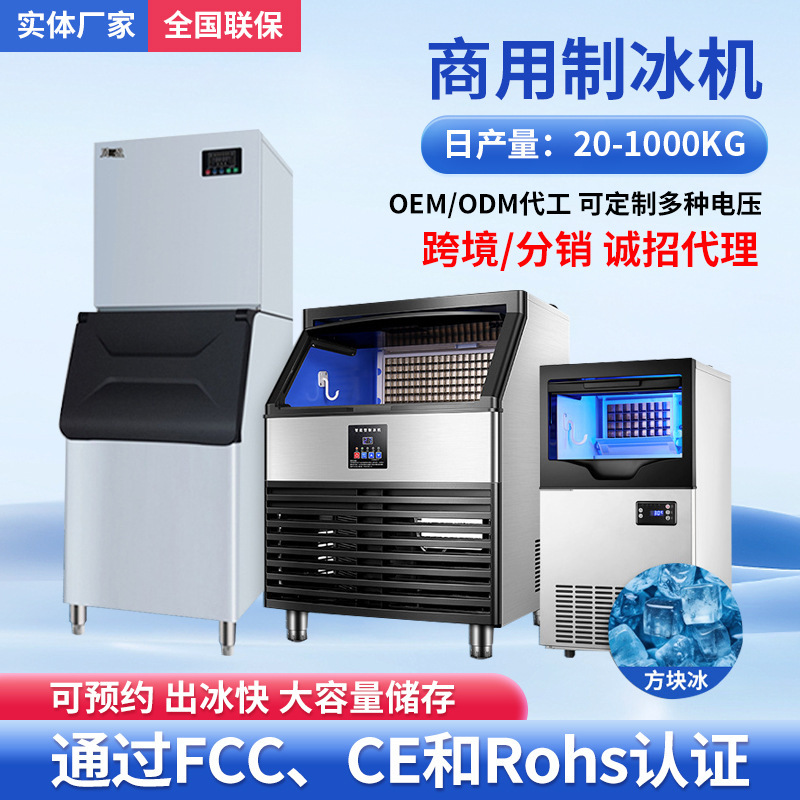 Cross-border commercial ice maker manufacturers fully automatic milk tea shop size integrated ice maker 1 ton cube ice maker