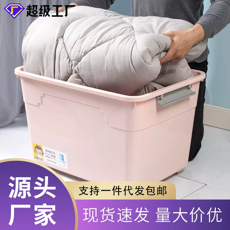 加厚特大号塑料收纳箱子衣服棉被整理箱容量储物箱玩具大码收纳盒