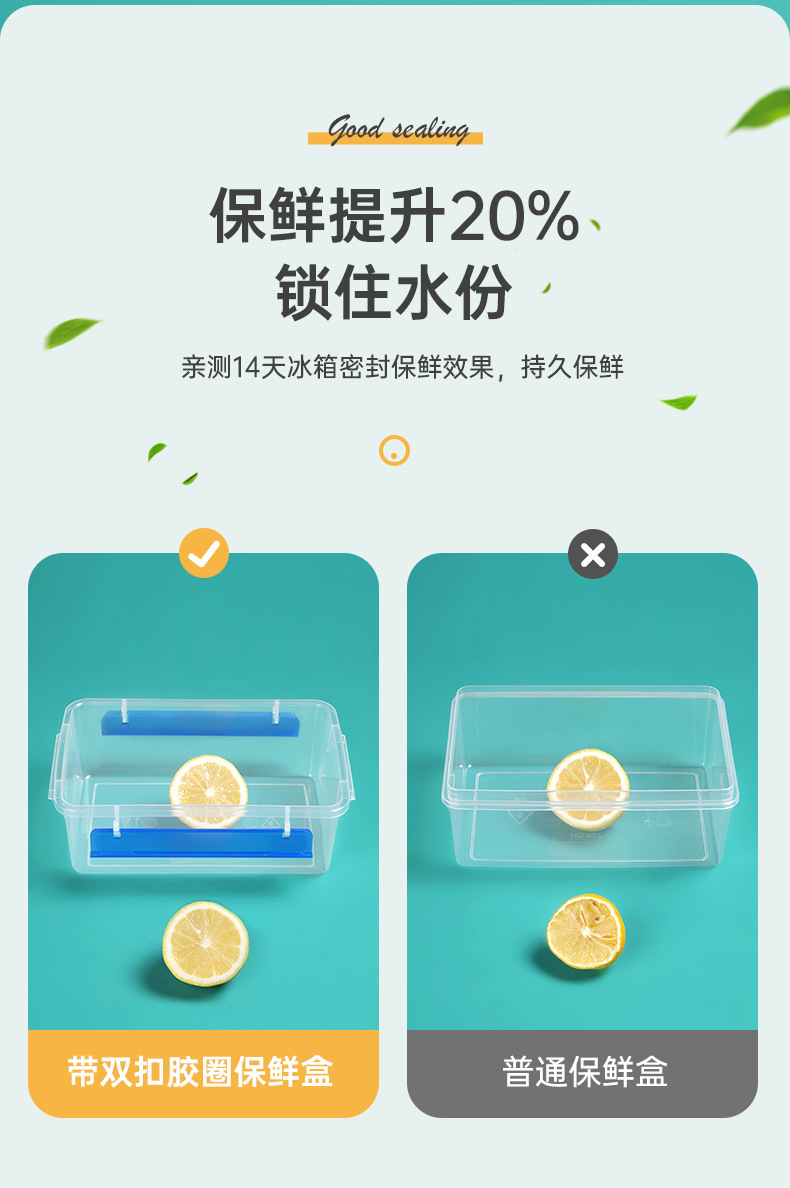 保鲜盒详情_06(淘工厂)