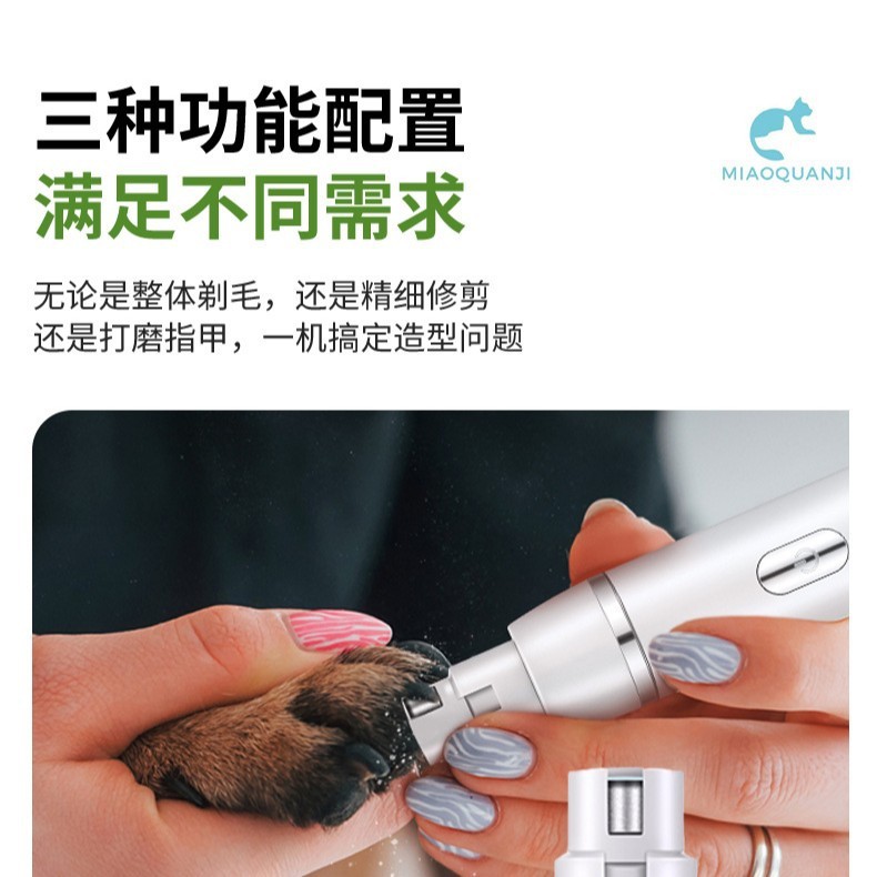 クロスボーダー専用三合一多機能ペット毛剃り器電気はさみ爪磨き器足毛切り器|undefined