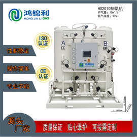 工业分子筛制氮机石油化工煤矿PSA变压吸附式高纯度弥散式制氧机