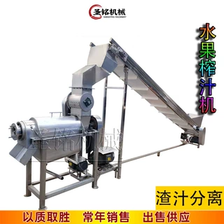 水果螺旋榨汁机大型工业不锈钢柑橘石榴番茄商用压榨机蔬菜打浆机