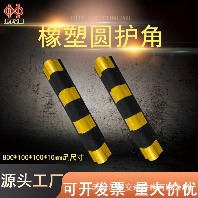 橡塑圆护角800mmPVC护墙角橡胶反光护角车库护墙角车库防撞条促销