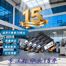 ���û���70�Ŵ�ӡͷ HP Z2100 Z3100 Z3200 Z5200 Z5400��ͼ�Ǵ�