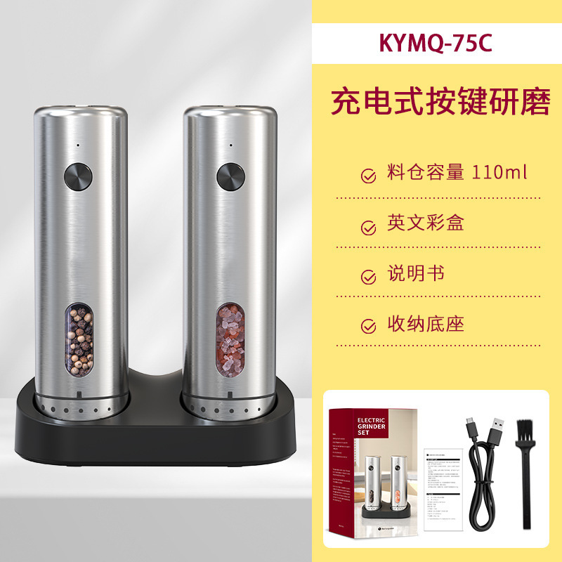 科力通胡椒研削重力誘導式自動粉砕機USB充電海塩電動胡椒研削器|undefined