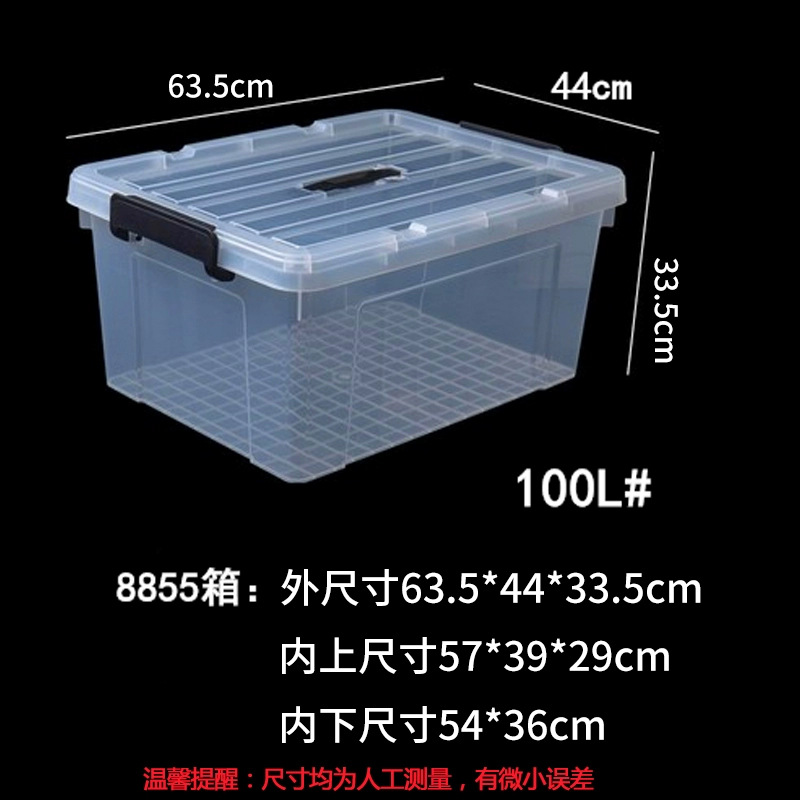 8855 상자 - 바퀴 없음 63.5*44*33.5cm (100L)