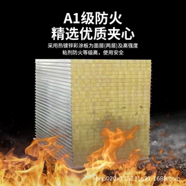 集成房屋;保温隔热材料;无尘车间