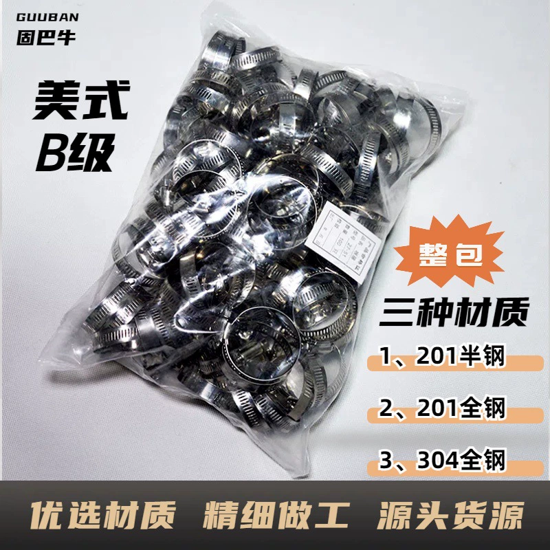 Нержавеющая сталь горловая обруча большой американский шланг пряжка сильная аппаратная труба зажим для всей сумки оптовая цена