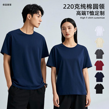夏季220克精梳棉短袖t恤男装圆领纯色上衣潮牌服饰打底印logo班服