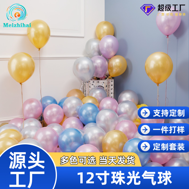 12-pulgadas perla globo colorido boda habitación decoración cumpleaños decoración fiesta traje boda globo al por mayor impresión personalizada