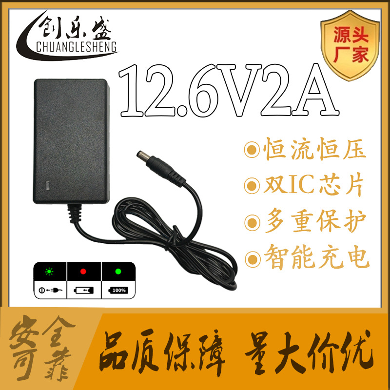 12.6V2A锂电池充电器 恒流恒压 手电钻18650聚合物3串 智能变灯足