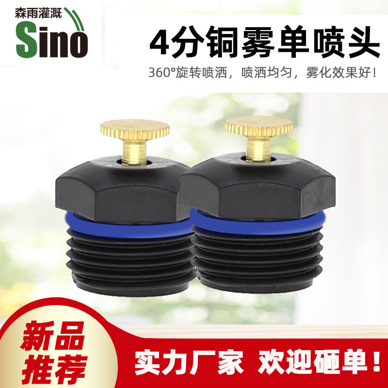 4 puntos de aguja de válvula de cobre de mesa microrrociador de distancia media atomización enfriamiento y reducción de polvo jardín sin impuestos