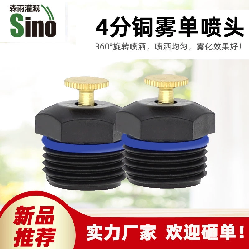 4-точечный медный клапан игла Настольный микрофорсунка среднего расстояния распыление охлаждение место для уменьшения пыли Сад не включает налог