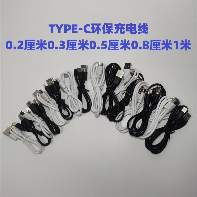 TYPE-C charging line 3 charging line usb fast charging line typec is suitable for various matching machines of Huawei, Apple and Android