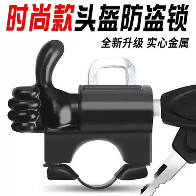 Helmet lock Vehicle Anti-Theft Motorcycle Helmet Key