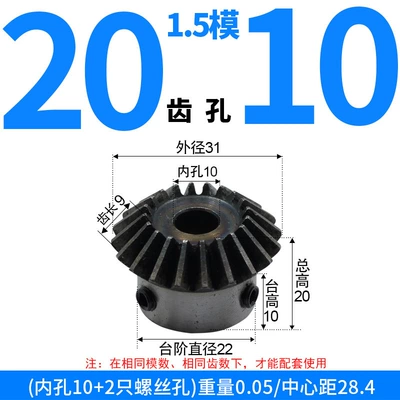 Diferensial dişli dəstləri — Module Hole Bevel Gears, Custom-Made - bevel-gear-15-module-20-teeth-10mm-bore-single-unit