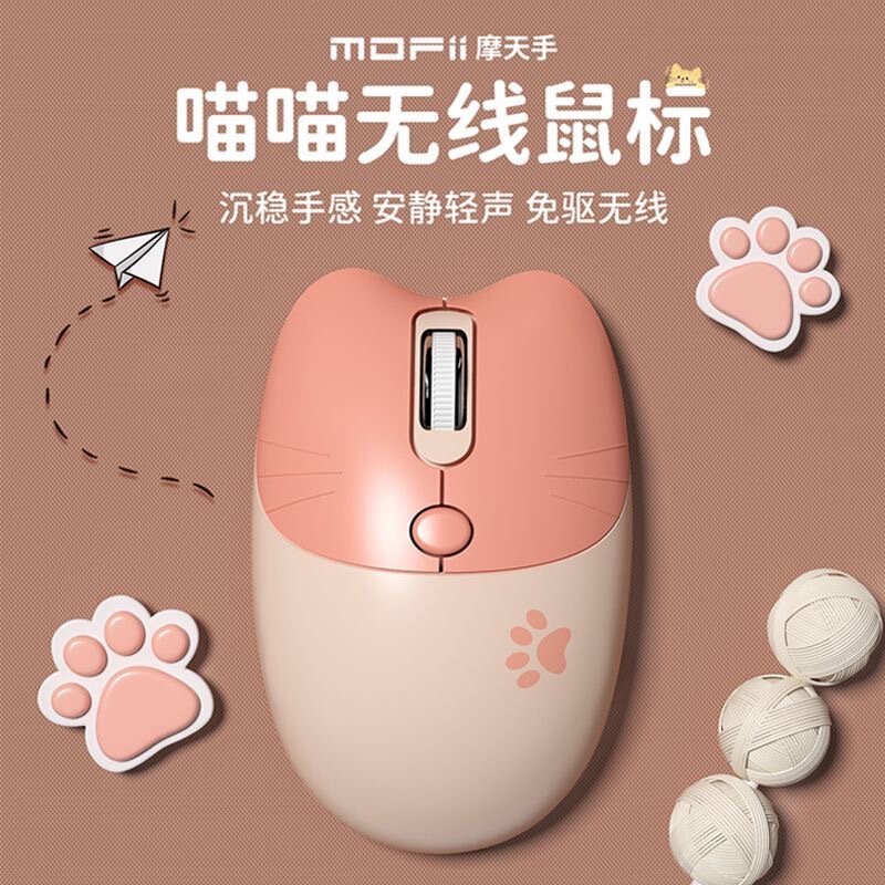 Motianshou M3Dm Light Sound Cute Girls' Office Home Computer Laptop M3Ag Wireless Bluetooth Dual Mode Mouse Motianshou M3Dm Light Sound Cute Girls' Office Home Computer Laptop M3Ag Wireless Bluetooth Dual Mode Mouse