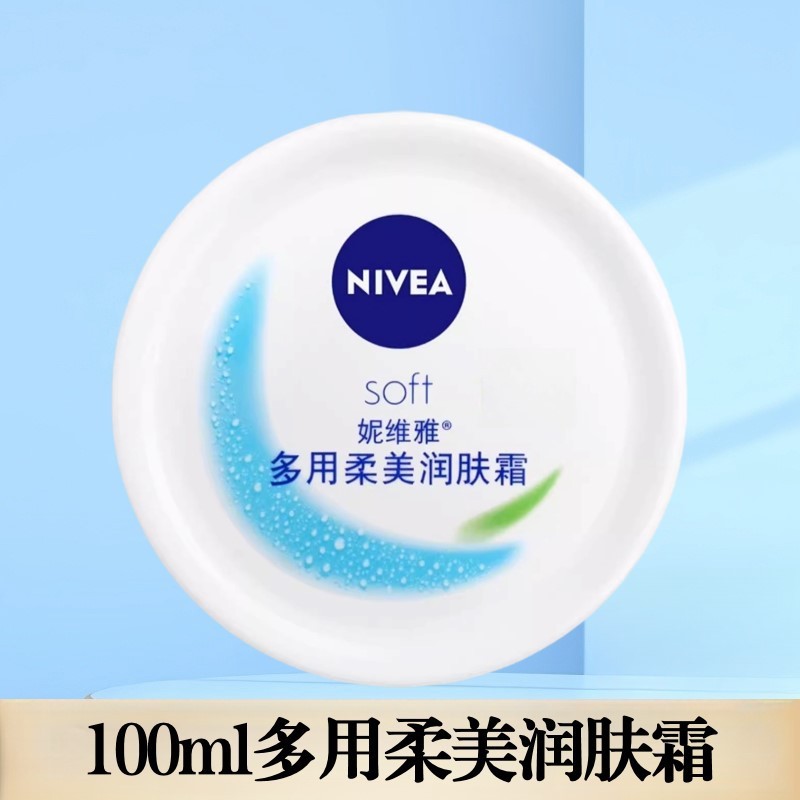 妮维雅男士护肤植力赋原多效精华乳洁面乳氨基酸多功效选择严选|undefined