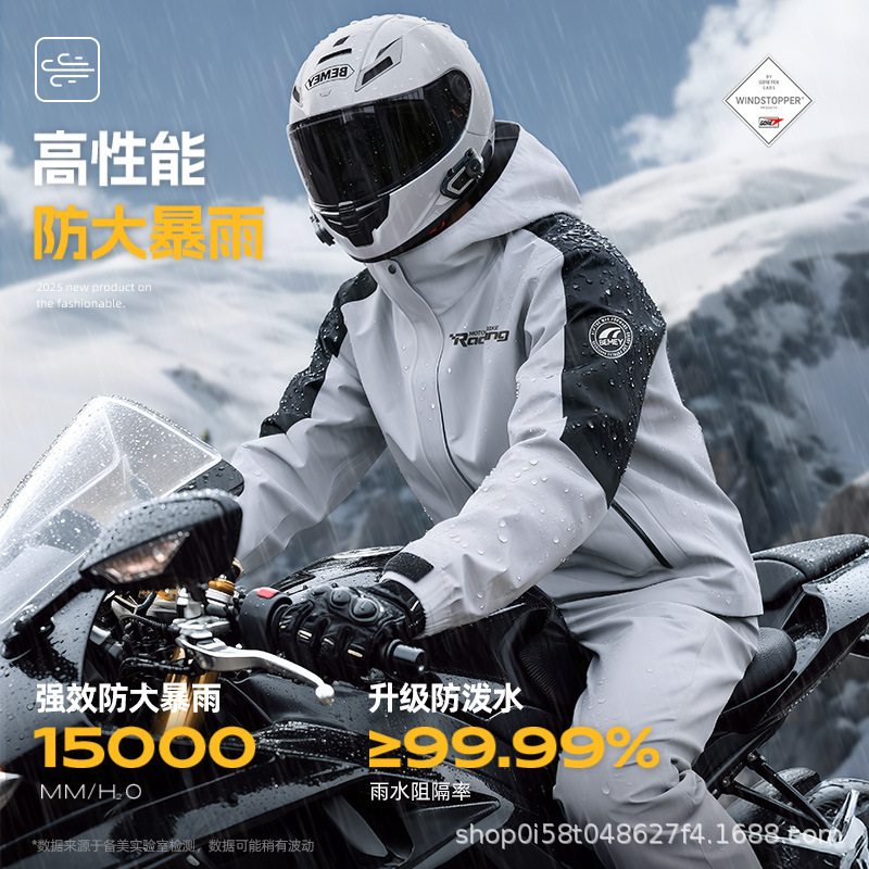 Bimei Motorcycle Split-Type Riding Raincoat Set, Rainproof, Special Motorcycle Clothing for Delivery Riders, Men's Waterproof Bimei Motorcycle Split-Type Riding Raincoat Set, Rainproof, Special Motorcycle Clothing for Delivery Riders, Men's Waterproof
