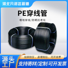 PE穿線管黑色地埋電纜保護管發電通訊室內外電線護套管廠家批發