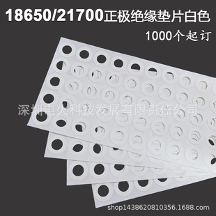 �F؛18650/21700 ��ɫPET�^���|Ƭ���汳�z��ͼ� �͸ߜ���ȼ��Ĥ