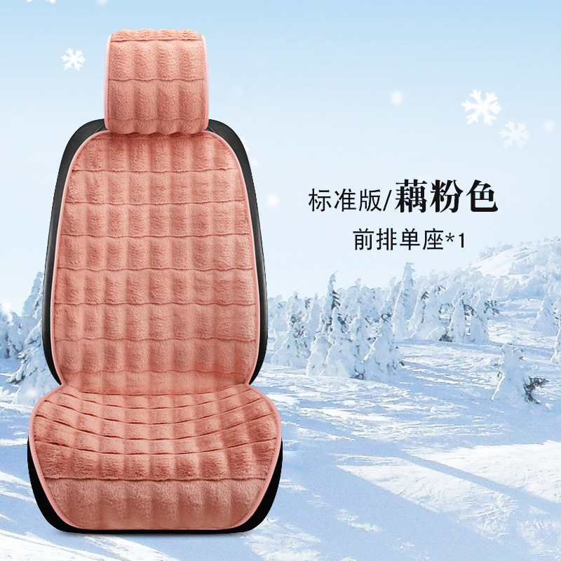 Single Piece Rear – Qìchē Wool pad - single-seat-lotus-root-pink