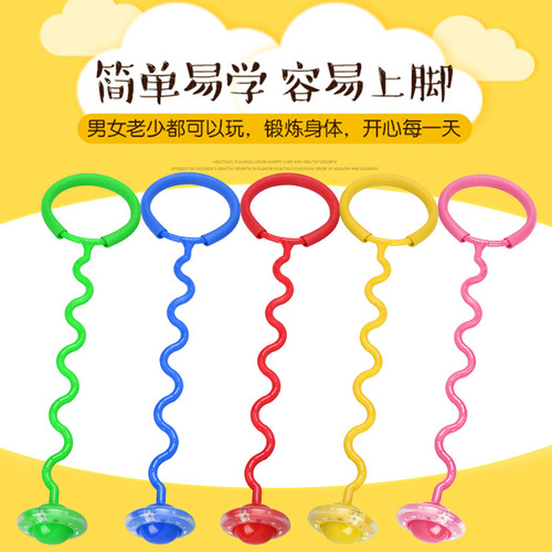 Children's toys Adult S-shaped jumping ball, turning on one foot, luminous bouncing ball, agility fitness training, flicking ball, flashing