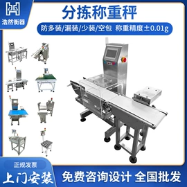 地磅;其他衡器;定量秤