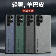适用三星S25Ultra手机壳隐形车载磁吸S23+小羊巴皮全包保护套A73