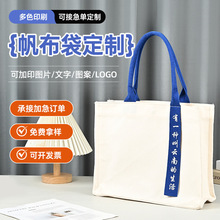 学校托特包开学毕业帆布包定制logo印花立体飘带托特包手提袋文创